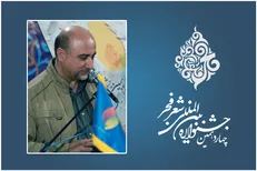سعید بیابانکی دبیر‌علمی جشنواره شعر فجر شد
