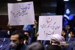 همایش بزرگ مردمی-دانشجویی بررسی اقدام متقابل ایران در قبال مکانیسم ماشه