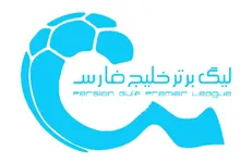 لیگ بیستم چه زمانی شروع می‌شود؟