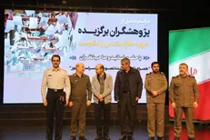 آیین تجلیل از پژوهشگران برگزیده دفاع مقدس و مقاومت در موزه ملی انقلاب اسلامی برگزار شد