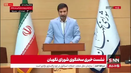 طحان نظیف: در راستای چابک سازی و کارآمدسازی، دفاتر حوزه&zwnj;های فرعی حوزه انتخابیه حذف و تعداد دفاتر شورای نگهبان در استان&zwnj;ها و شهرستان&zwnj;ها کاهش پیدا کرد