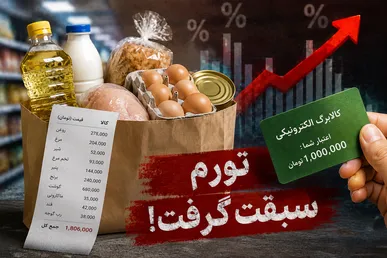 کالابرگ در ایستگاه وعده‌ها؛ وقتی تورم از حمایت‌های دولتی سبقت می‌گیرد
