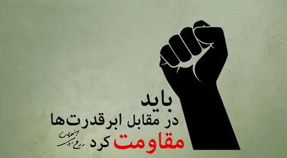 هنوز هم راه قدس از کربلا می&zwnj;گذرد
