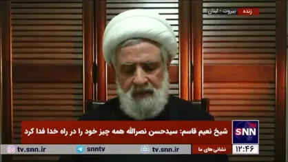 شیخ نعیم قاسم: نیرو&zwnj;های جایگزین خوب و آماده&zwnj;ای داریم/ به زودی دبیرکل حزب الله لبنان را انتخاب می&zwnj;کنیم