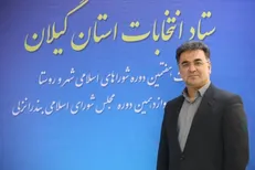 آمار نهایی ثبت نام داوطلبان انتخابات شورای اسلامی روستا در گیلان اعلام شد