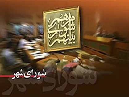 از مادر شدن &laquo;هاشمی&raquo; در جلسه شورا تا حال و هوای فوتبالی بهشت نشینان