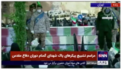 حضور گسترده اقشار مردم در مراسم تشییع پیکرهای پاک شهدای گمنام دوران دفاع مقدس