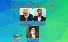 برخی مفسدین پشت جناح‌های سیاسی مخفی شده‌اند/ اشرافی گری به نظام لطمه وارد می‌کند