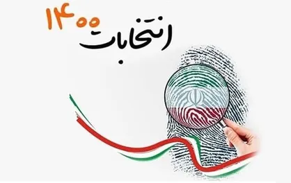 سرنوشت داوطلبان پاستور به کجا ختم می&zwnj;شود؟