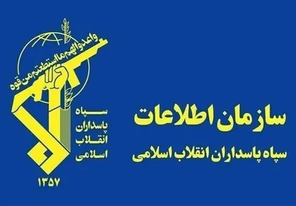 سازمان اطلاعات سپاه: ارسال فیلم و عکس برای دشمن اقدامی مجرمانه است + فیلم
