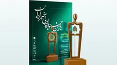 اصفهان میزبان دومین جشنواره ادبی خیر ایران