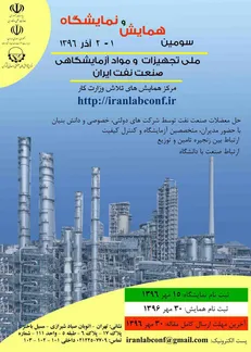معرفی آخرین دستاوردها و توانمندی های برتر صنعت نفت ایران/ضرورت بکارگیری افراد نخبه در طرح‌های صنعت نفت