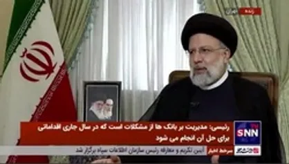 رئیسی: در ظرف چند ماه گذشته اقدامات خوبی در زمینه تولید کلان برق صورت گرفته است