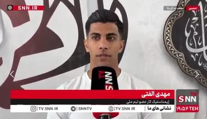 مهدی الفتی: استرس حضور در کربلا برایم از المپیک هم بیشتر شده است + فیلم
