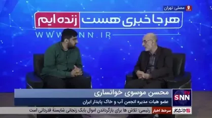 موسوی: ترمیم منابع آبی فلات مرکزی با انتقال آب دریا قابل انجام نیست / تامین آب تهران برای سال آینده شرایط سختی دارد