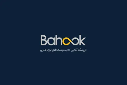 بهترین فروشگاه آنلاین برای خرید اینترنتی کتاب کدام است؟