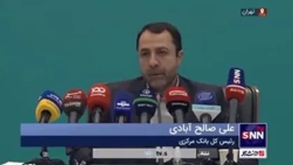 صالح&zwnj;آبادی: بانک مرکزی معتقد به افزایش نرخ سود بانکی است