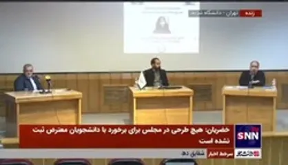 خضریان: دانشجویان شریف در خصوص اعتراضات یک ادبیات جدید ایجاد کردند
