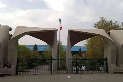 دانشگاه تهران هم&zwnj;چنان در صدر دانشگاه&zwnj;های ایران