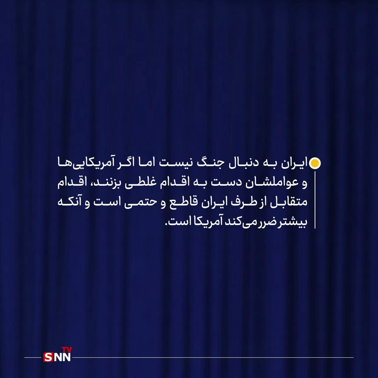 سخنان رهبری در دیدار دانشجویان