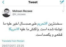سخت‌ترین تحریم طی صدسال اخیر علیه ما نوشته شده/ واکنش ما علیه آمریکا قطعی و یکصداست