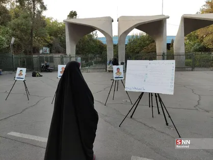 برگزاری نمایشگاه عکس شهدای سرباز روبه&zwnj;روی سردر دانشگاه تهران