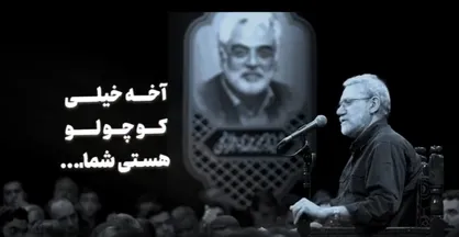 علی لاریجانی : اسرائیل شبیه بند تنبون پاره می&zwnj;شود! + فیلم