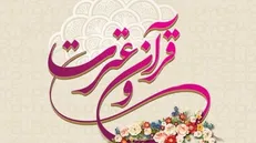 منابع مرحله سراسری دومین جشنواره قرآن و عترت اساتید اعلام شد