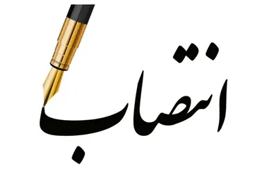 پنج فرماندار در کردستان منصوب شدند