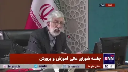 حدادعادل: به دست خودمان و با مصوبه&zwnj;های شورای عالی آموزش و پرورش مرجعیت مدرسه را تضعیف می&zwnj;کنیم