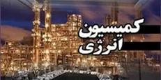 سخنگوی کمیسیون انرژی مجلس: شاخص شدت انرژی کشور وضعیت بسیار نامناسبی دارد