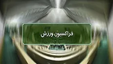 برگزاری جلسه هم‌اندیشی فراکسیون ورزش درباره روند کاری کمیته‌ها