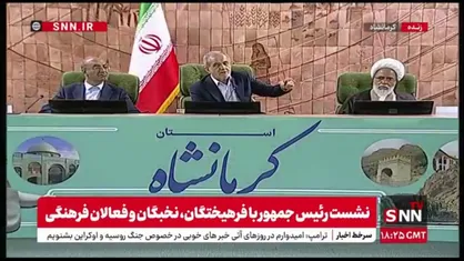 رئیس جمهور در نشست  با فرهیختگان، نخبگان و فعالان فرهنگی استان کرمانشاه: ترامپی که با موشک و بمب ما را تهدید می&zwnj;کند همه&zwnj;اش خواب و خیال است/ ما سابقه چندین هزارساله در این آب و خاک داریم