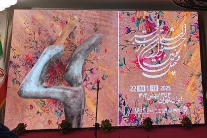 روز چهارم جشنواره تئاتر فجر به یاد زنده یاد ژاله علو/ اجرای آثاری با موضوع مقاومت