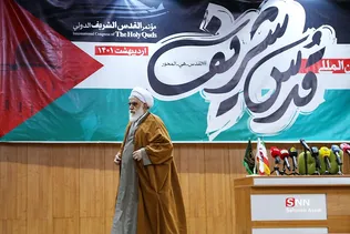 سومین کنگره بین‌المللی قدس شریف 
