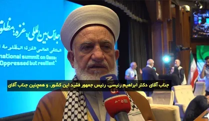 رئیس مجلس علمای فلسطین: شهید رئیسی را نه فقط رئیس جمهور ایران، بلکه رئیس کل جبهه مقاومت می&zwnj;دانستیم + فیلم