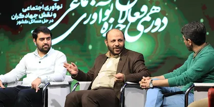 جهادگران و نوپیا در میدان نوآوری اجتماعی برای ترسیم آینده روشن ایران
