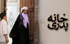 سالک: وزیر ارشاد جلوی اکران فیلم ضد خانواده «خانه پدری» را بگیرد