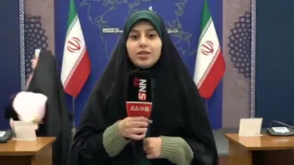 گزارش خبرنگار SNNTV از نشست سخگوی وزارت امور خارجه