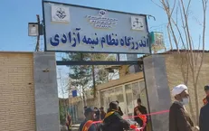 راه‌اندازی نخستین اندرزگاه نظام نیمه‌آزادی در کرمان