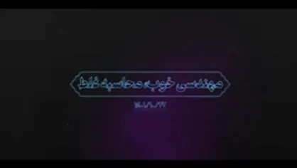 نماهنگ | مهندسی خوب، محاسبه غلط