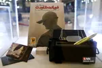 بیست و نهمین نمایشگاه بین‌المللی قرآن