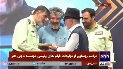 تقدیر موسسه ناجی&zwnj;هنر از مهدی فخیم&zwnj;زاده با حضور سردار رادان