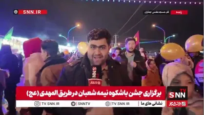 حضور خیل عظیم عاشقان در طریق&zwnj;المهدی (عج)