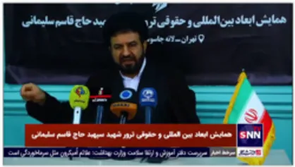 معاون اول دادستان کل کشور: وقتی سرنوشت زنان ایزدی را می بینیم به عظمت این سردار عزیز پی می بریم