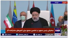 فیلم کامل سخنرانی رئیس جمهور در ششمین مجمع سران کشورهای صادرکننده گاز