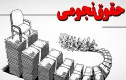 تخلف دولت در ایجاد سامانه شفافیت حقوق مدیران