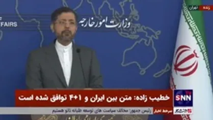 خطیب زاده: آمریکا باید تمامی حقوقی را که از ملت ایران ضایع کرده برگرداند