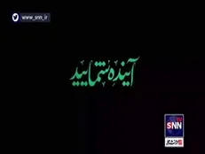 آینده شمایید