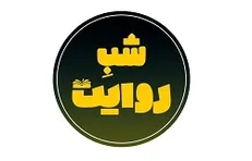 ویژه برنامه‌ی «شب روایت» برای جایزه‌ی ادبی جلال